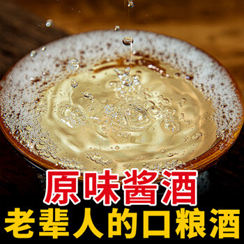 酱香型白酒53度纯粮食高粱基酒纯坤沙酒	