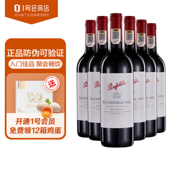 奔富（Penfolds）寇兰山西拉赤霞珠干葡萄酒官方防伪75