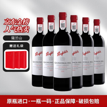 奔富（Penfolds）澳大利亚原瓶进口bin系列寇兰山设拉