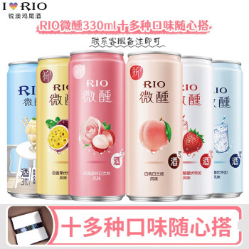 锐澳（RIO）洋酒预调鸡尾酒果酒微醺小美好限定生活系列3度3