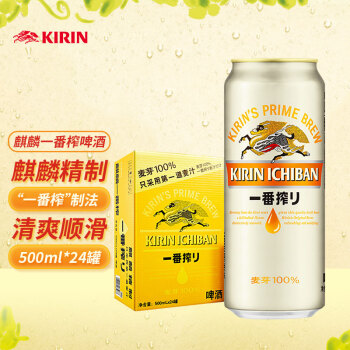 麒麟（Kirin）一番榨黄啤酒500ml*24听整箱装	